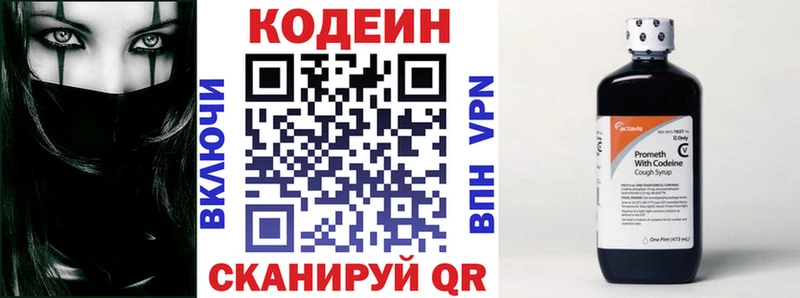 Кодеин напиток Lean (лин)  наркошоп  Южно-Сухокумск 