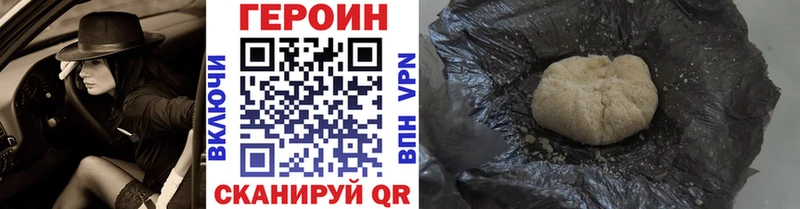 Героин герыч  OMG вход  Южно-Сухокумск 