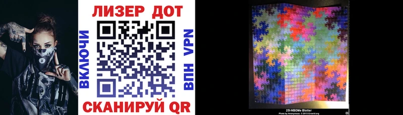 Марки NBOMe 1,8мг Южно-Сухокумск